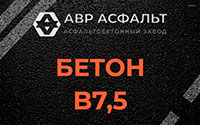 Бетон B7,5 в Рождествене
