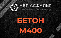 Бетон М400 в Рождествене