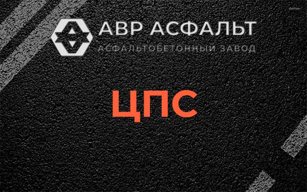 ЦПС в Рождествене