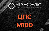 ЦПС М100 в Рождествене