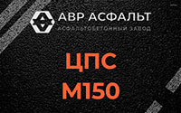 ЦПС М150 в Рождествене