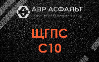 ЩГПС С10 в Рождествене