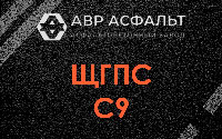 ЩГПС С9 в Рождествене