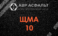 ЩМА-10 в Рождествене