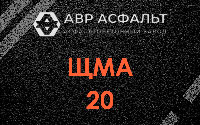 ЩМА-20 в Рождествене