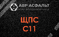 ЩПС С11 в Рождествене