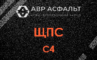 ЩПС С4 в Рождествене